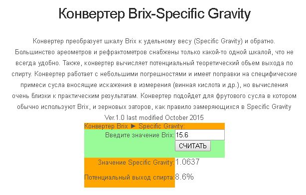 Конвертация работающему