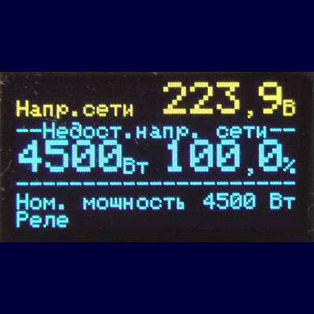 Регулятор мощности